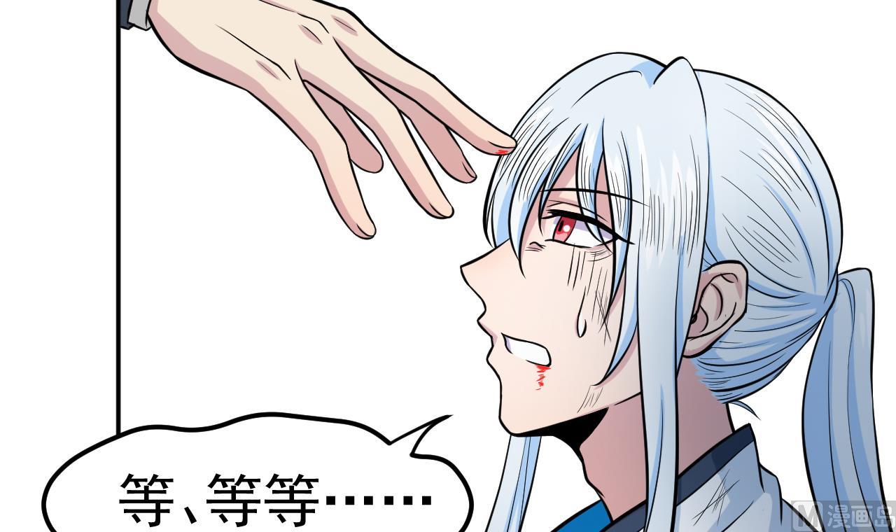 第44话 僵尸真祖11