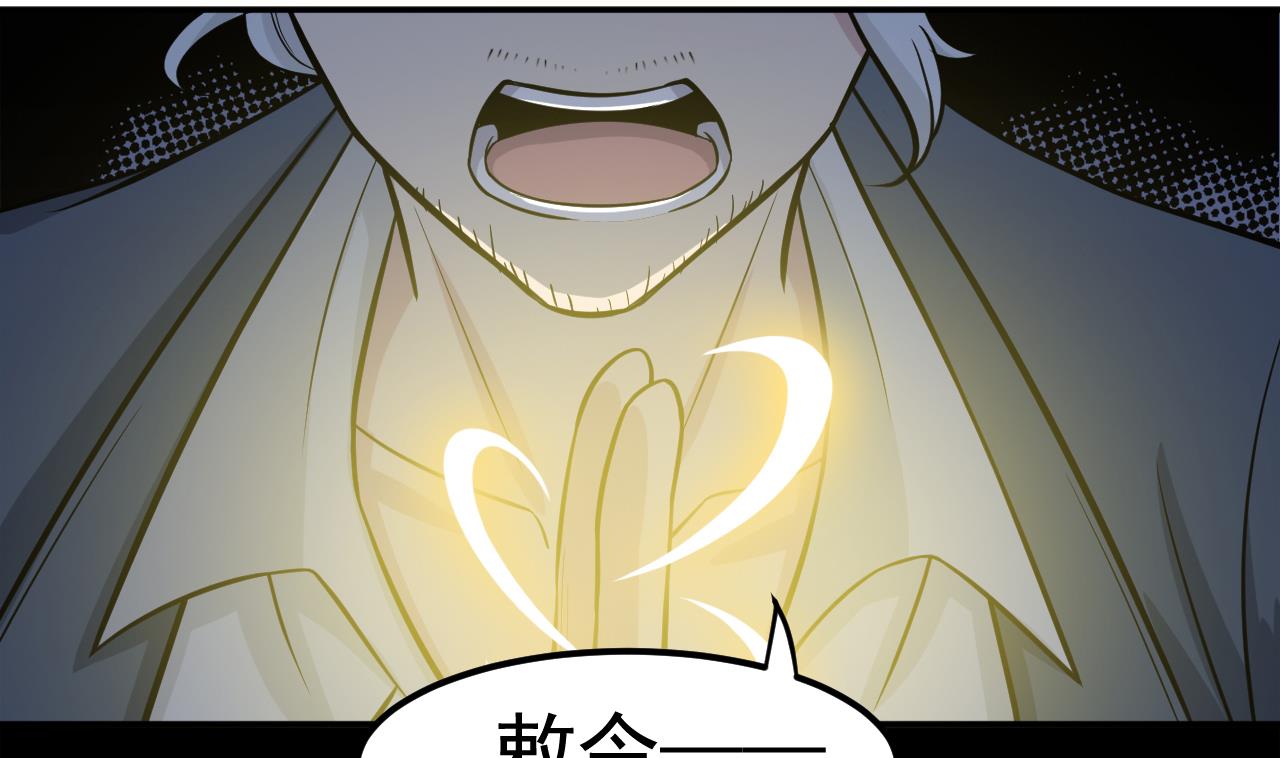 第44话 僵尸真祖13