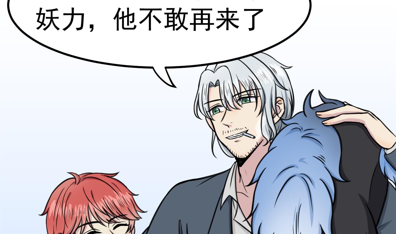 第44话 僵尸真祖25