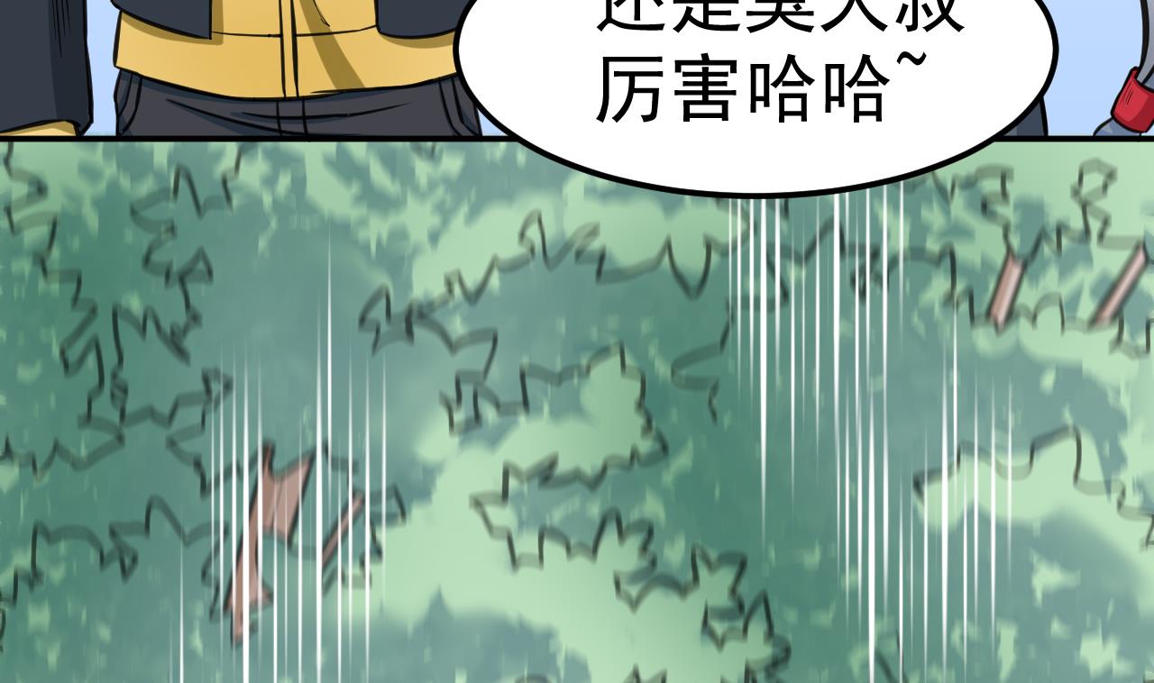 第44话 僵尸真祖27