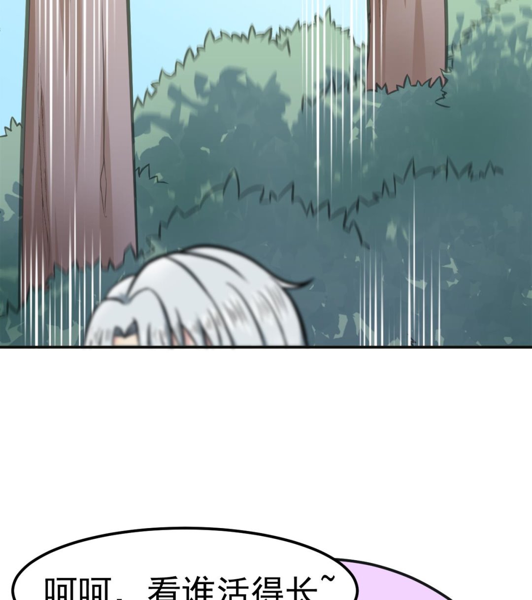 第44话 僵尸真祖30