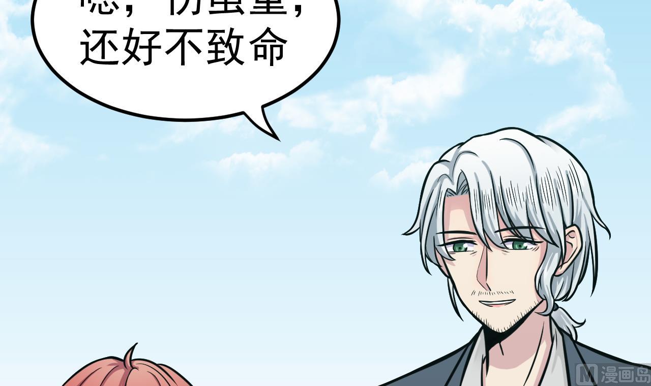 第44话 僵尸真祖38