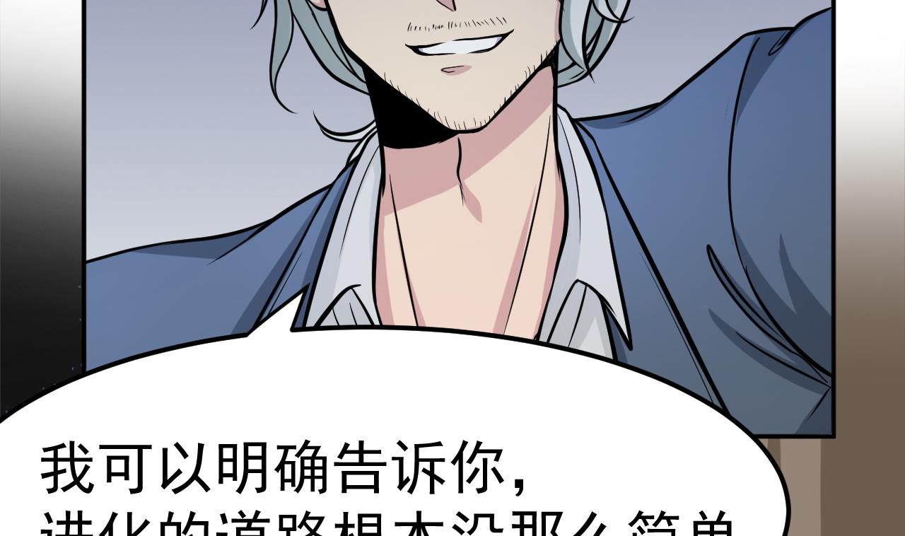第44话 僵尸真祖4