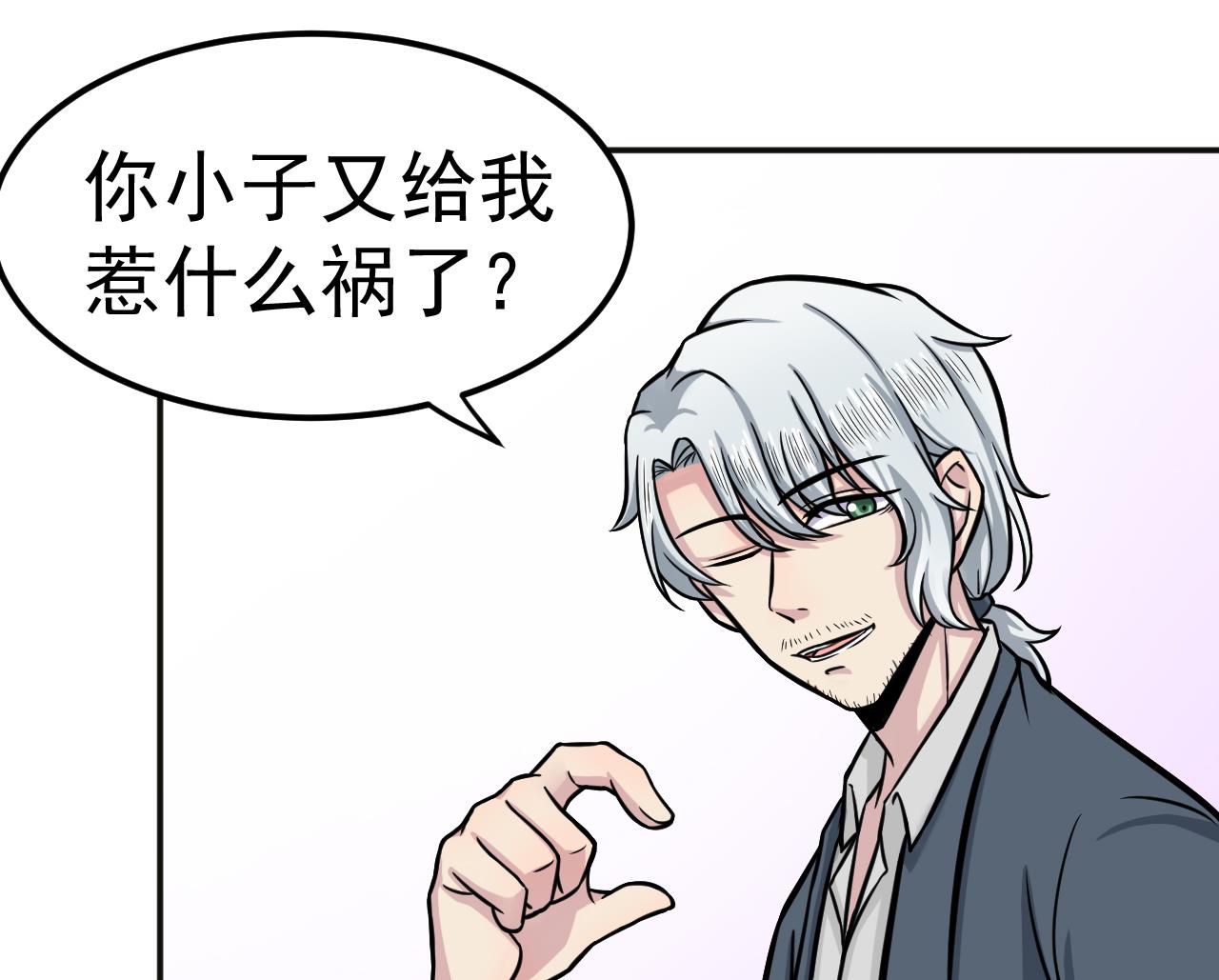 第44话 僵尸真祖45