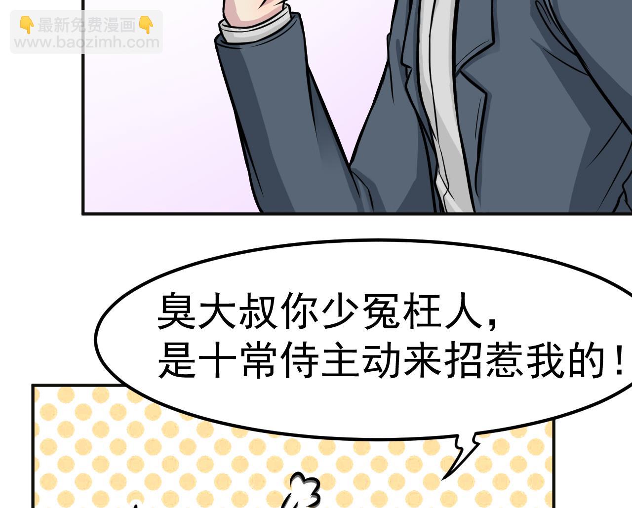 第44话 僵尸真祖46