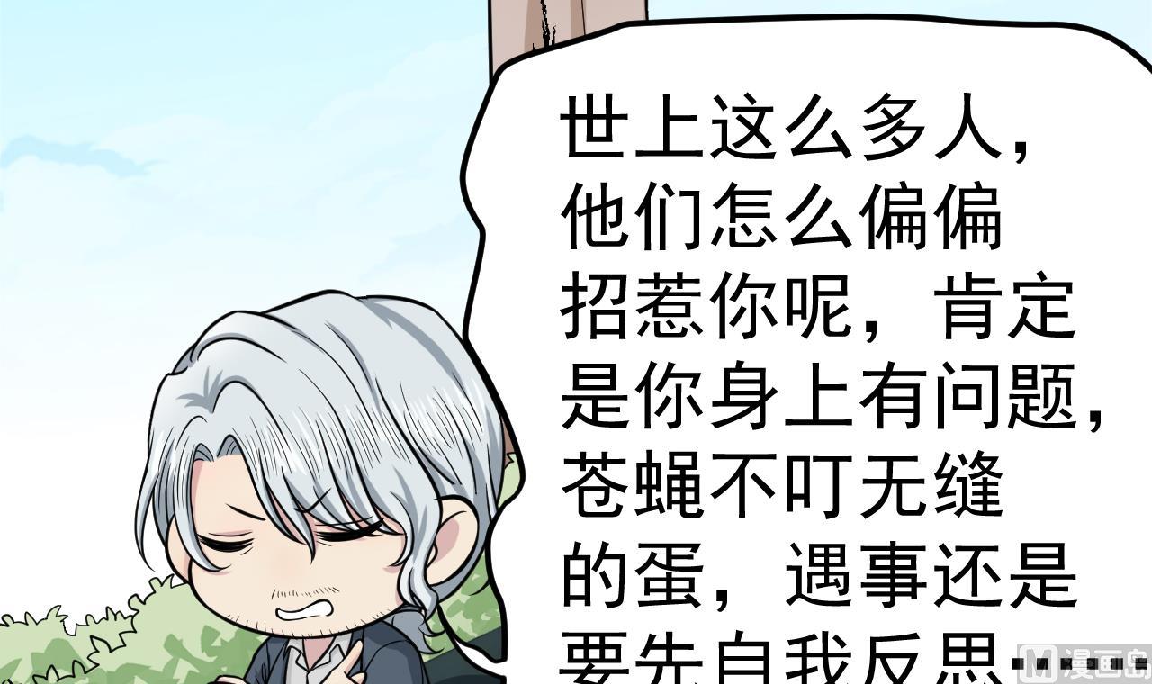 第44话 僵尸真祖54
