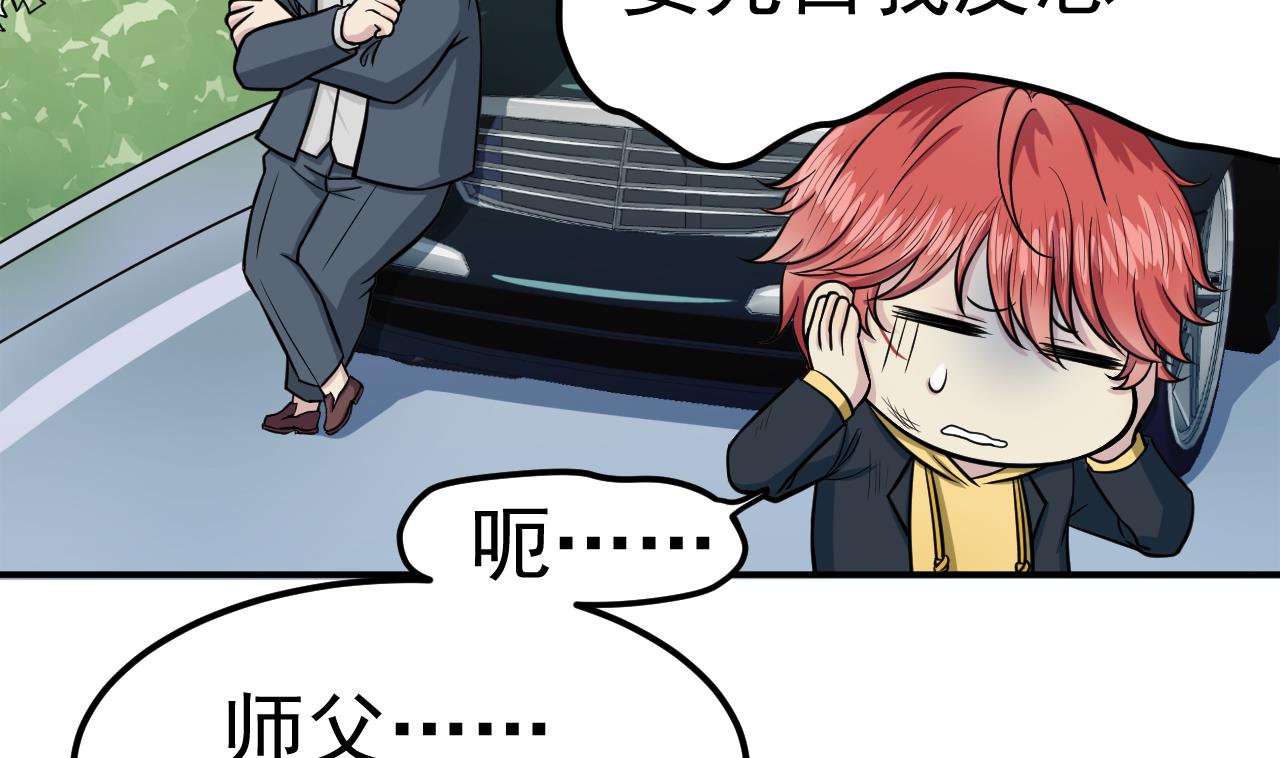 第44话 僵尸真祖55