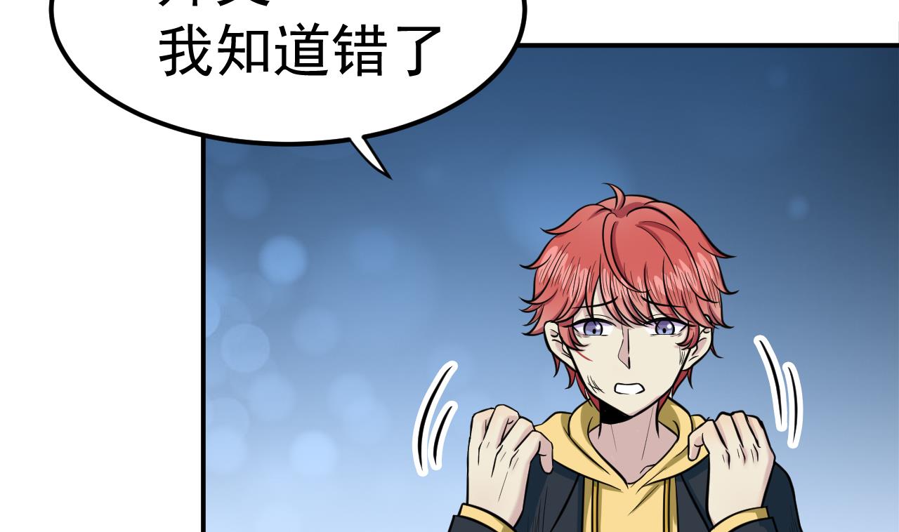 第44话 僵尸真祖56