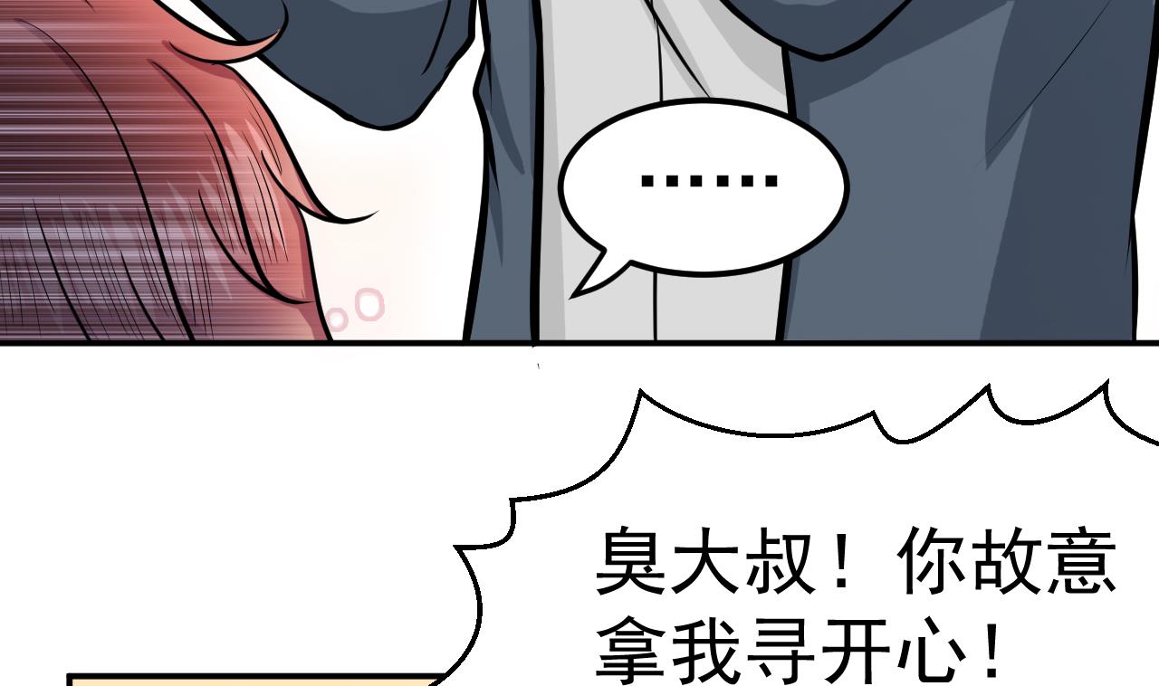 第44话 僵尸真祖62