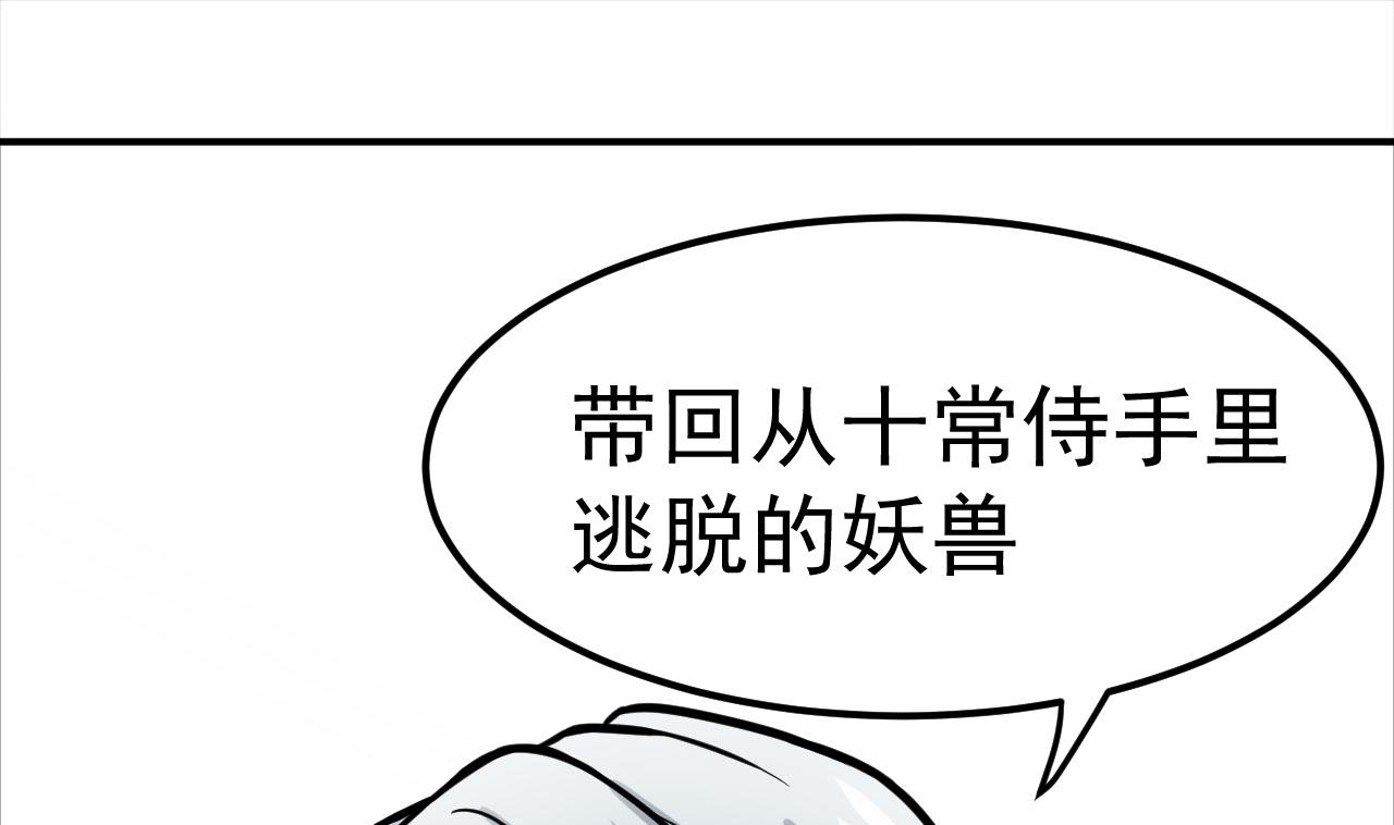 第44话 僵尸真祖70