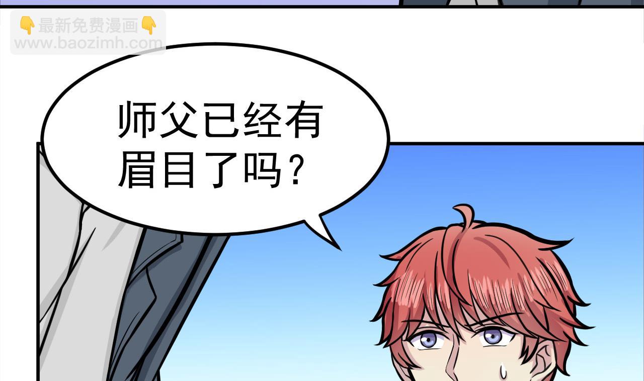 第44话 僵尸真祖74