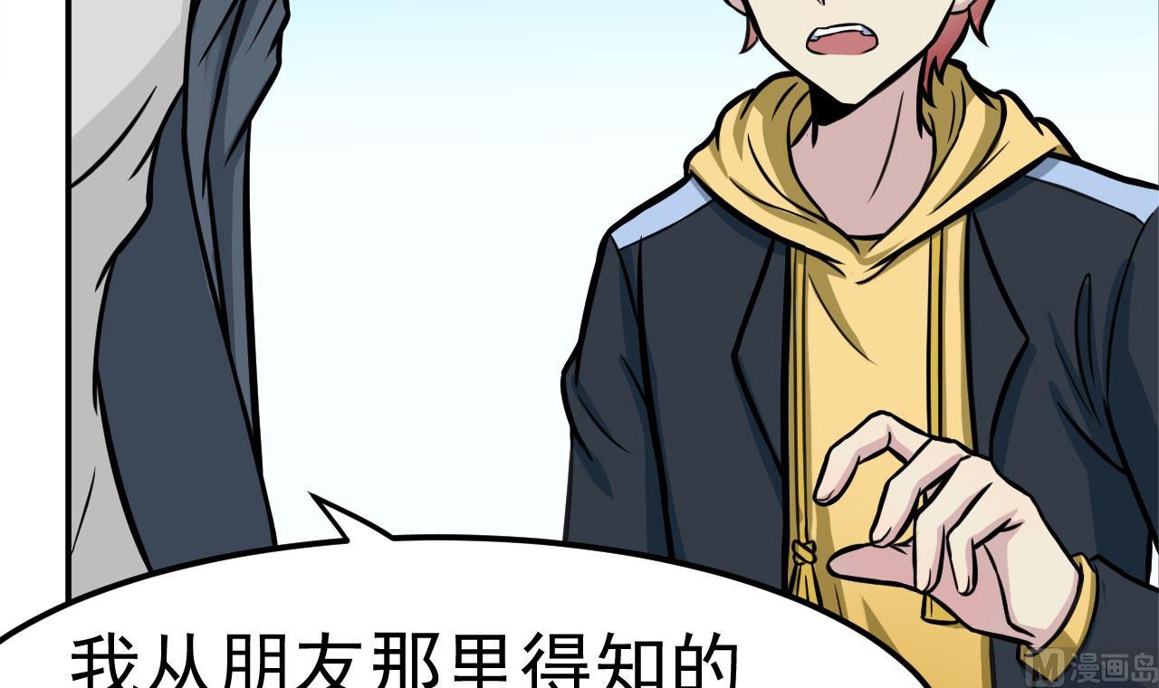 第44话 僵尸真祖75