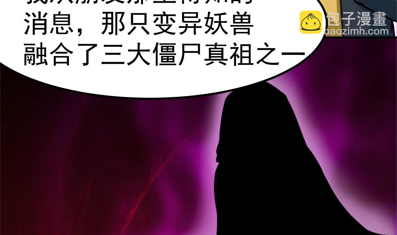 第44话 僵尸真祖76