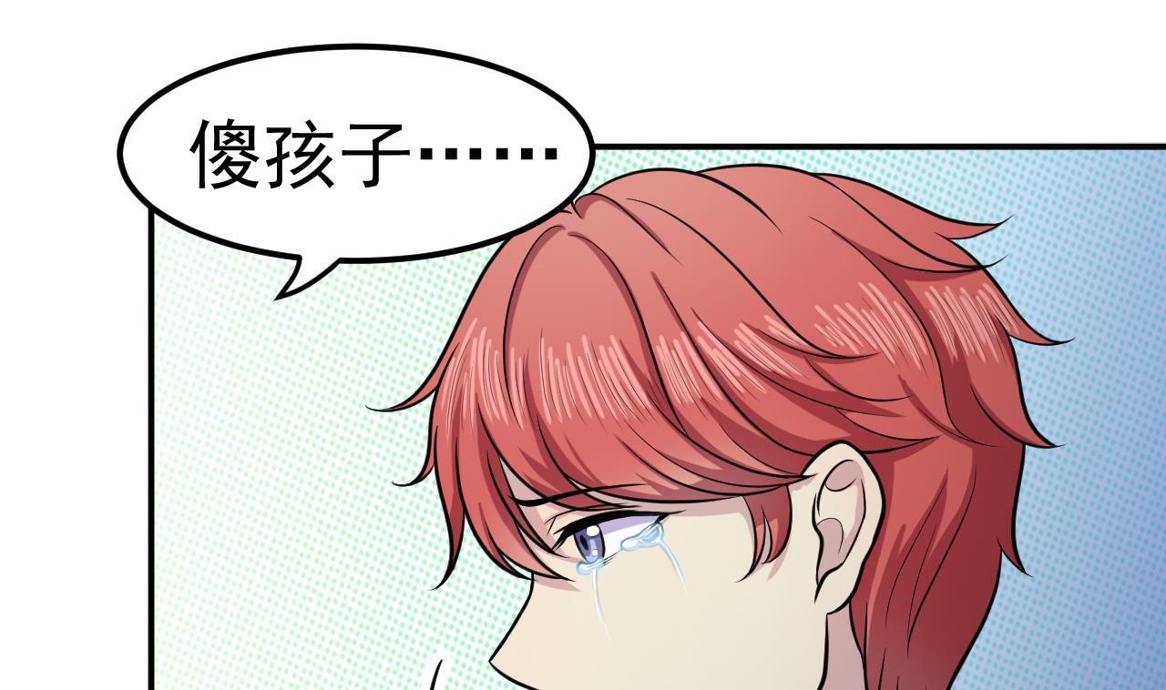 第45话 彼此的守护24
