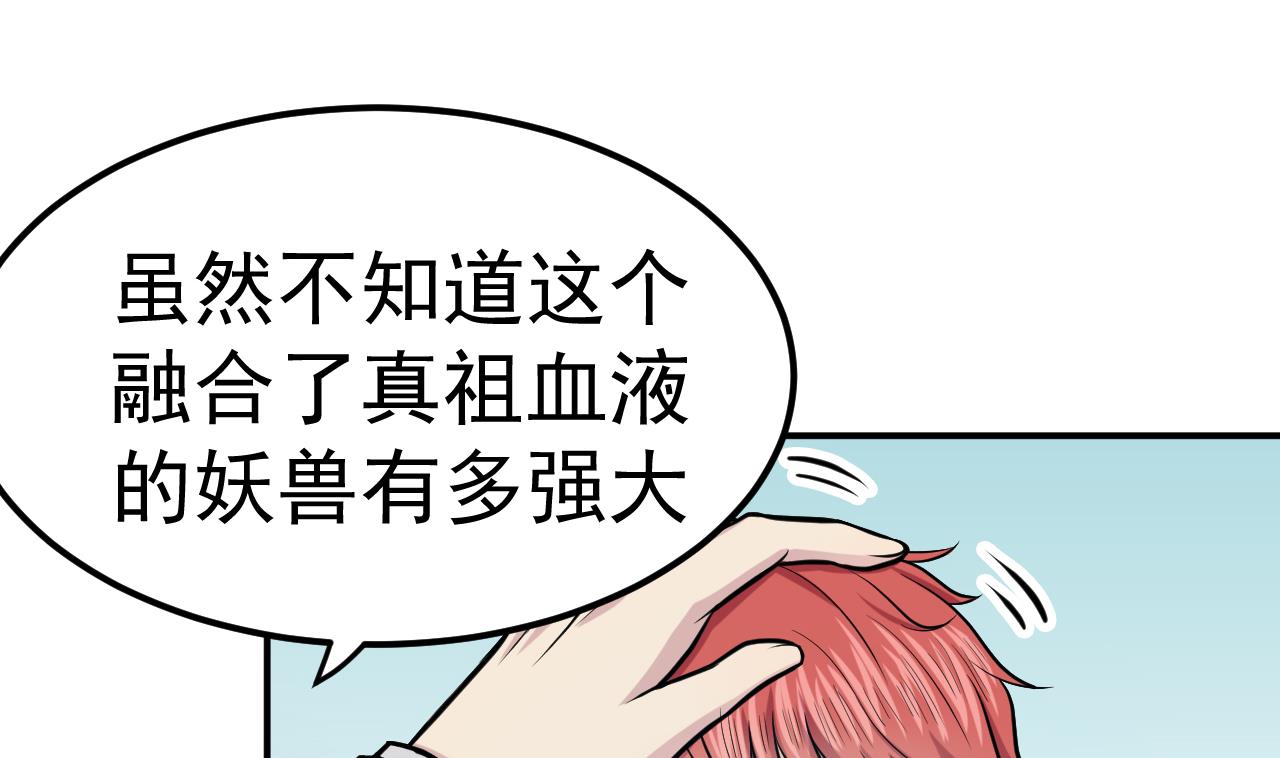 第45话 彼此的守护3