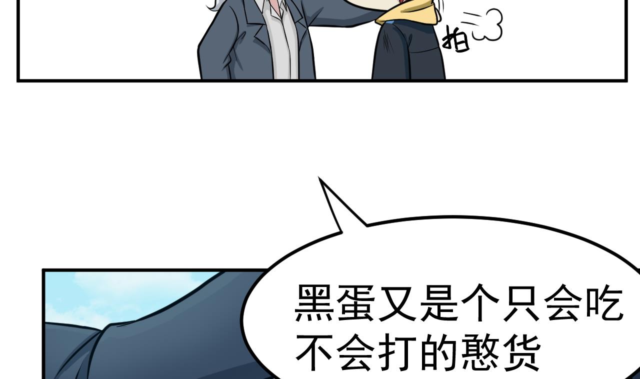 第45话 彼此的守护30