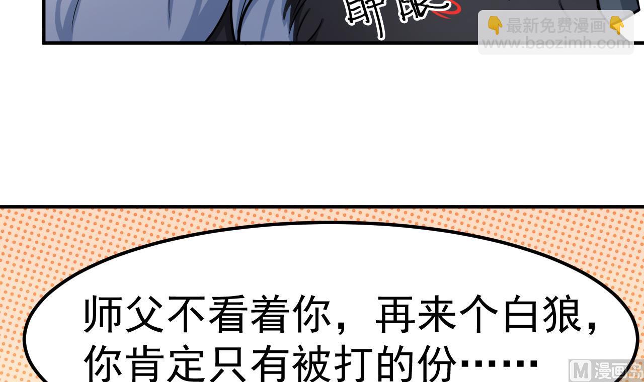 第45话 彼此的守护32