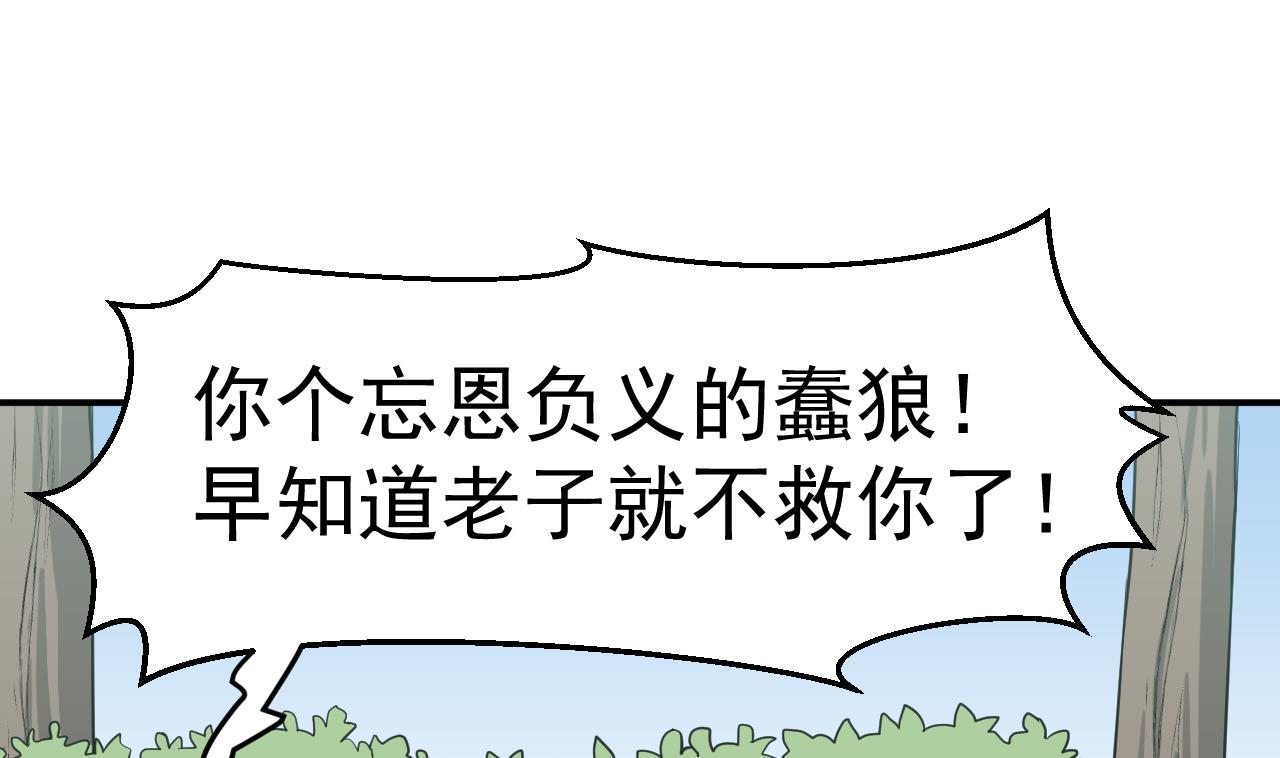 第45话 彼此的守护42