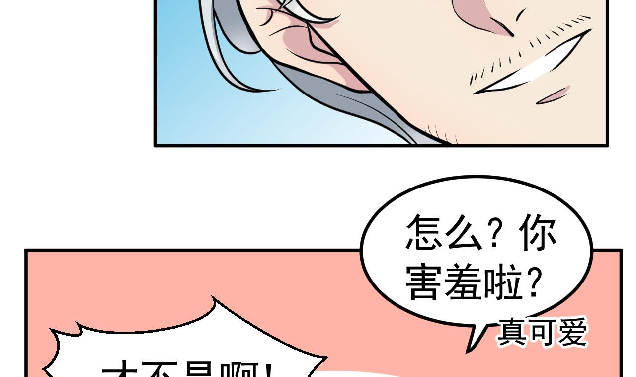 第45话 彼此的守护70