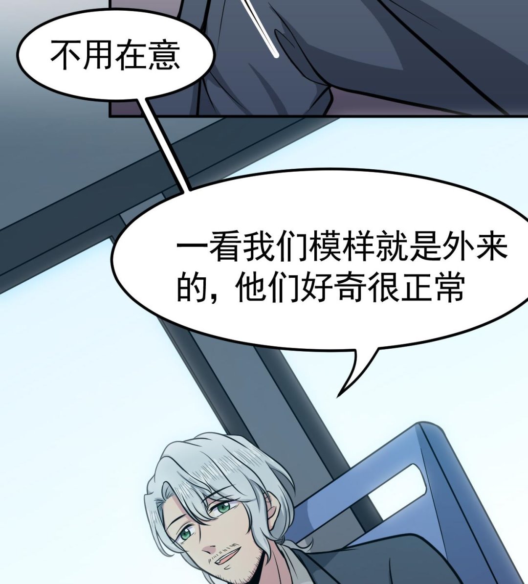 第45话 彼此的守护73