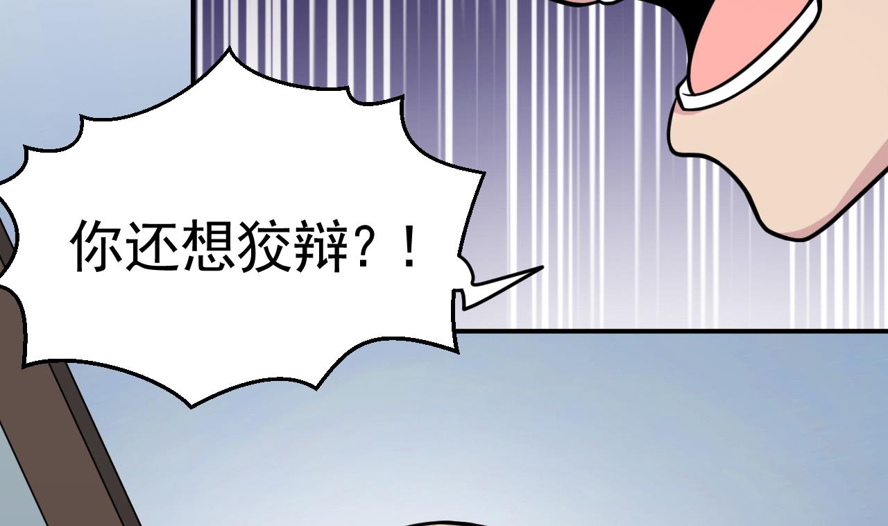 第48话 不安好心13