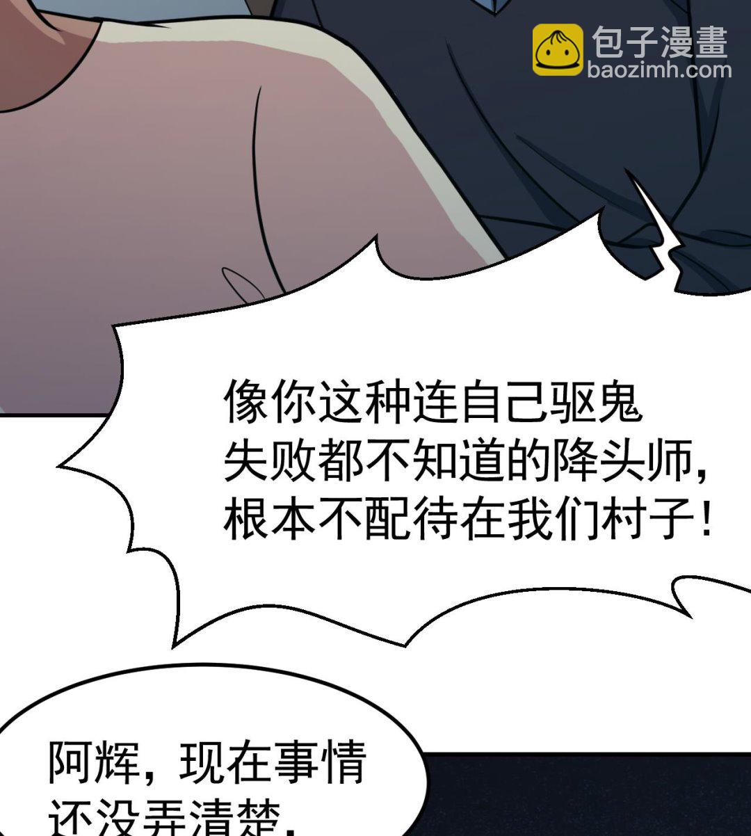 第48话 不安好心15