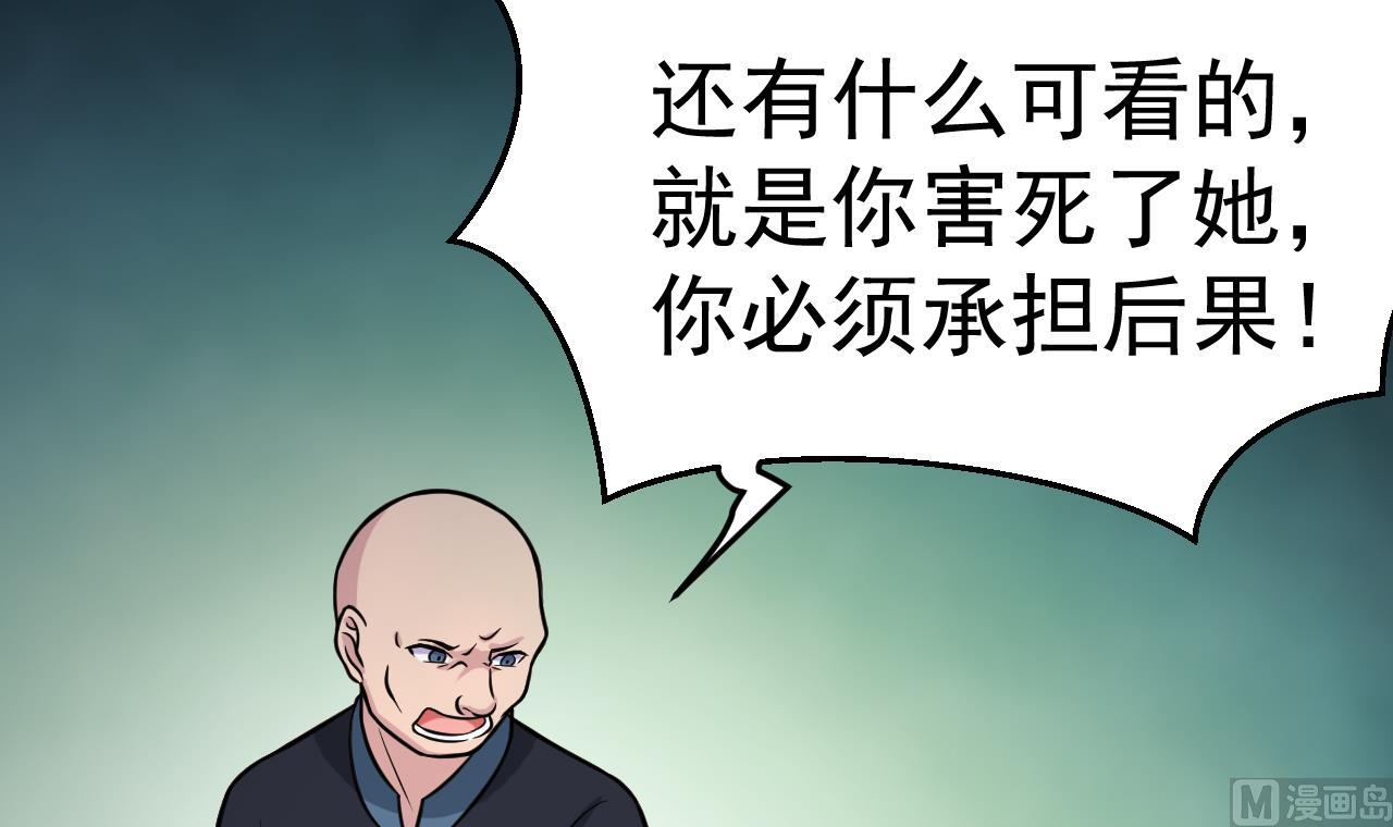 第48话 不安好心32