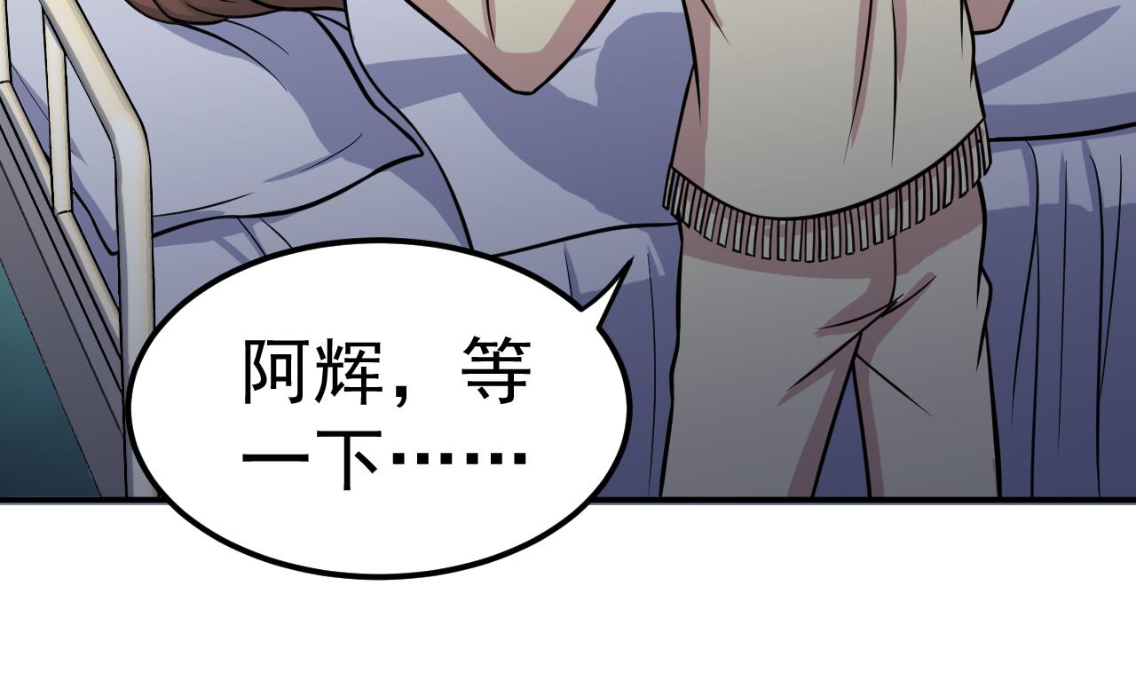 第48话 不安好心34