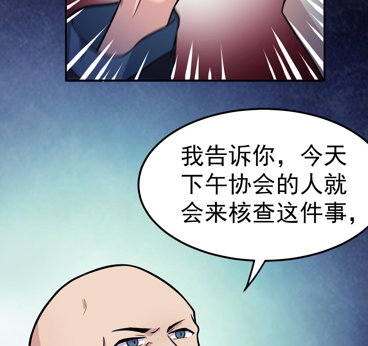 第48话 不安好心37