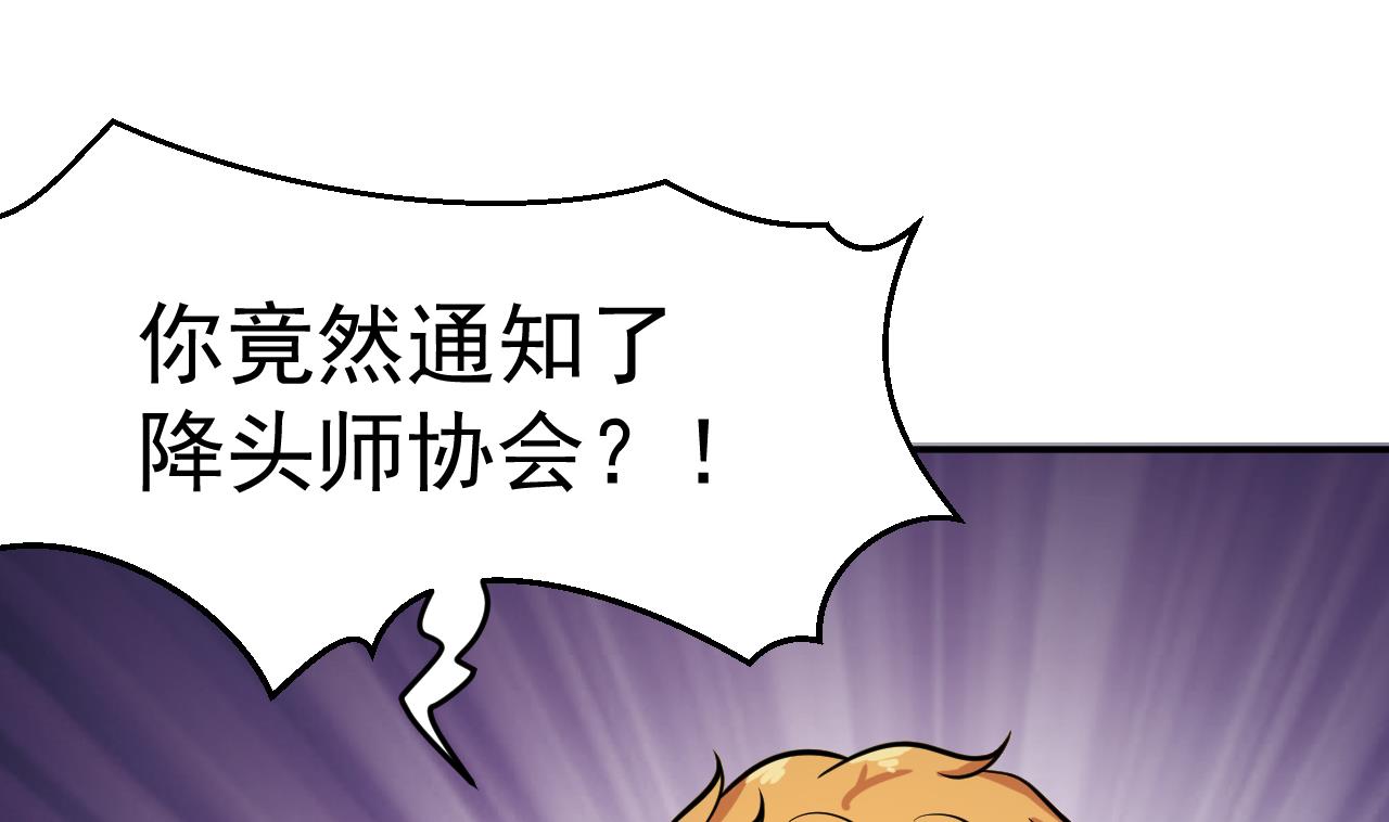 第48话 不安好心39