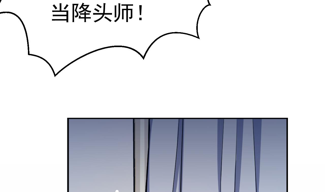 第48话 不安好心48