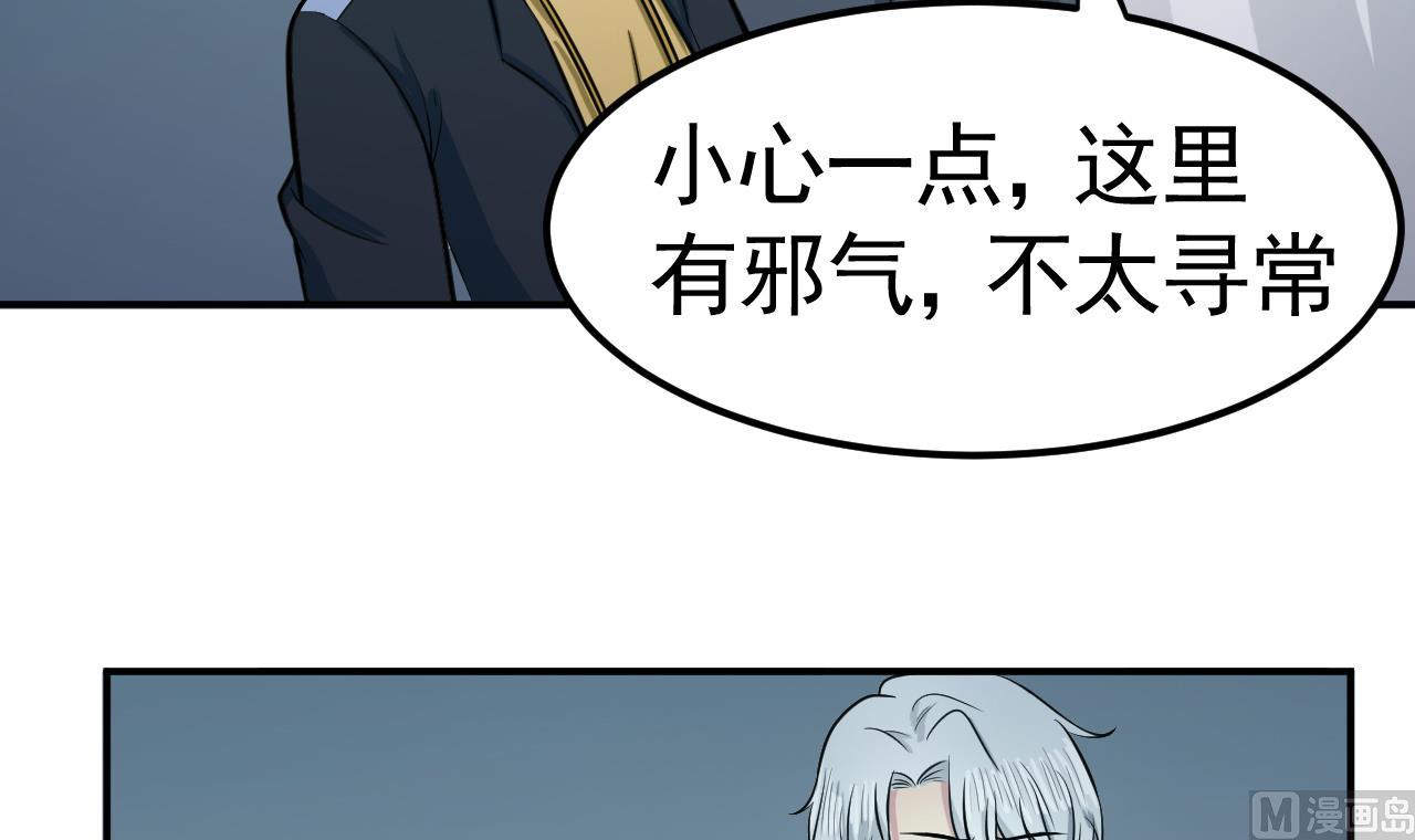 第48话 不安好心5