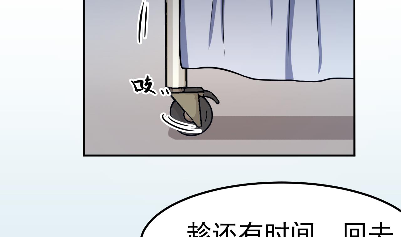 第48话 不安好心53