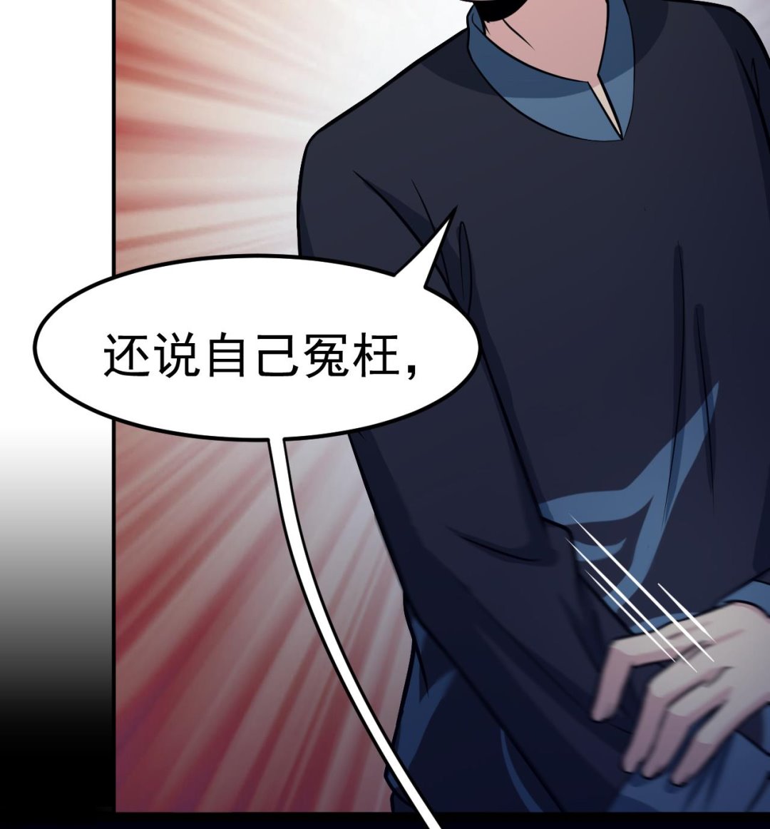 第48话 不安好心70