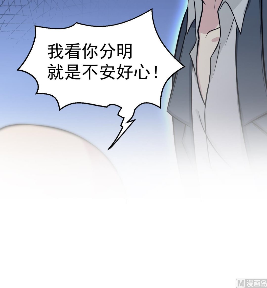 第48话 不安好心72