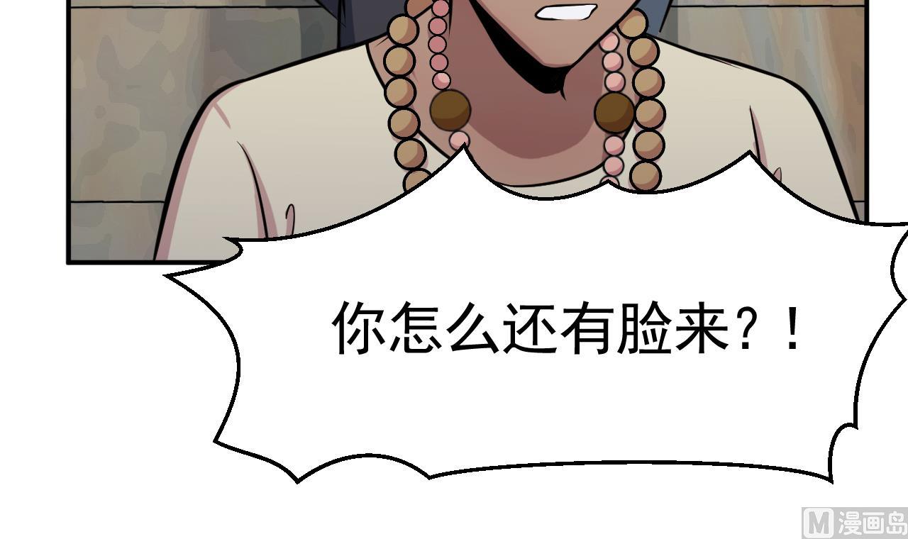 第48话 不安好心8