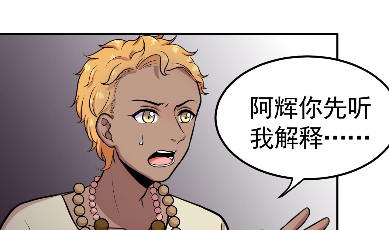 第48话 不安好心9