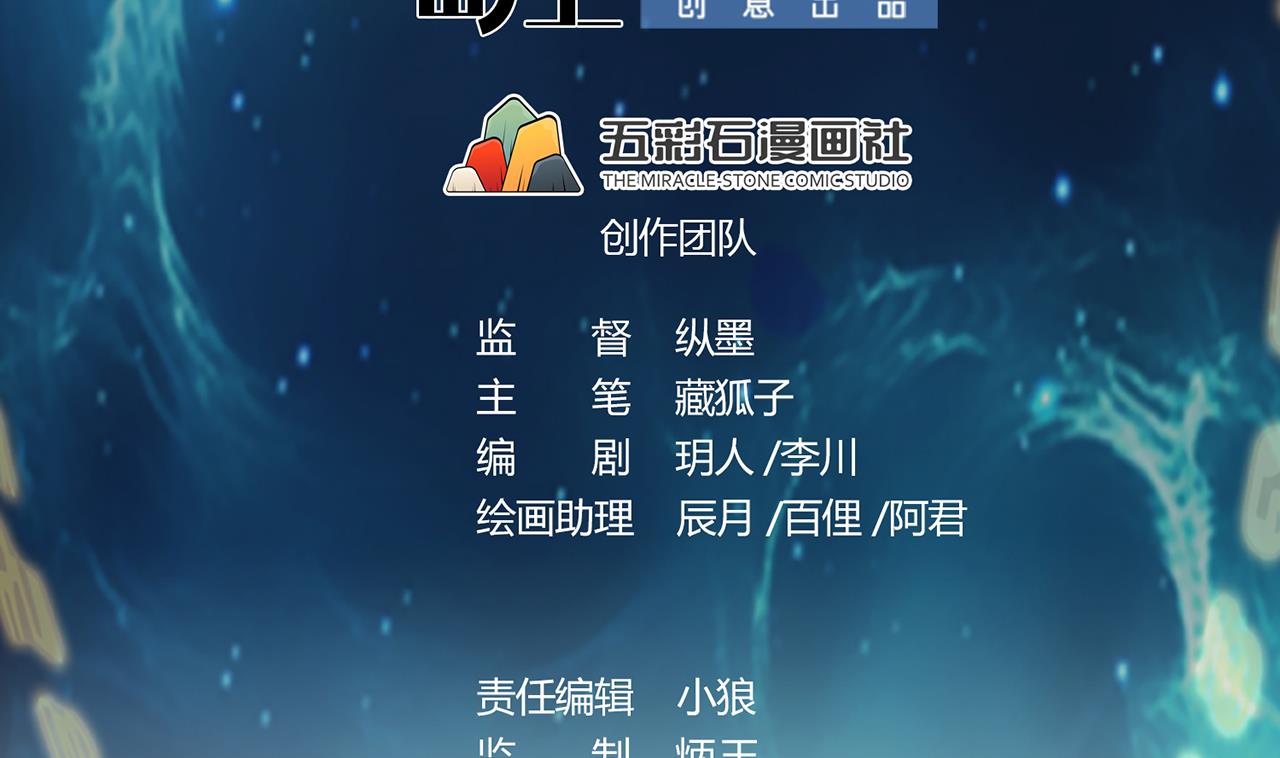 第49话 纹身1