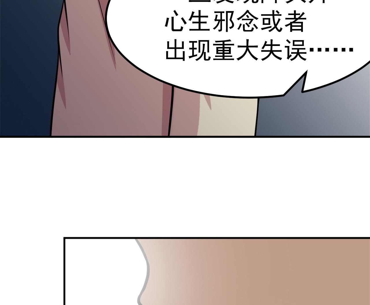第49话 纹身19