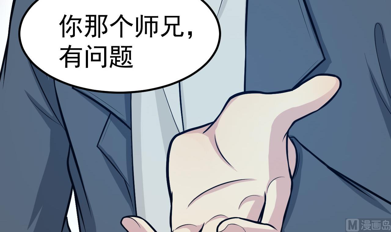第49话 纹身57
