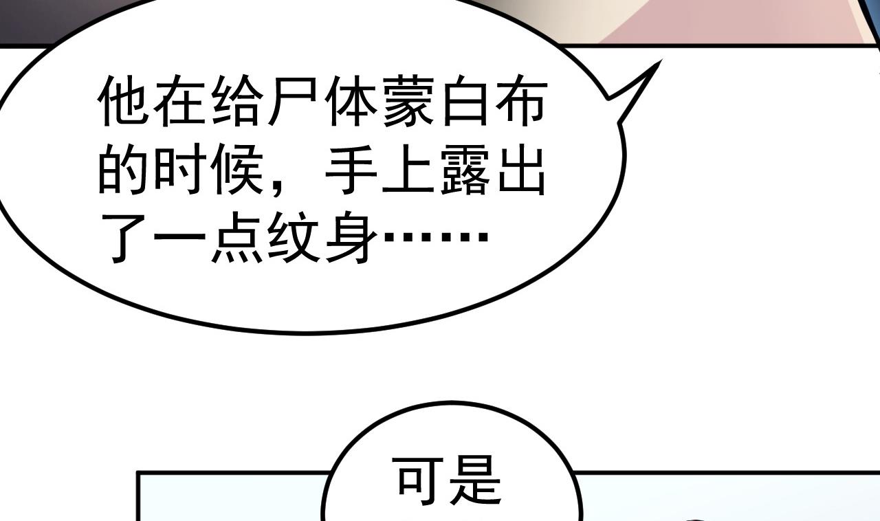 第49话 纹身62