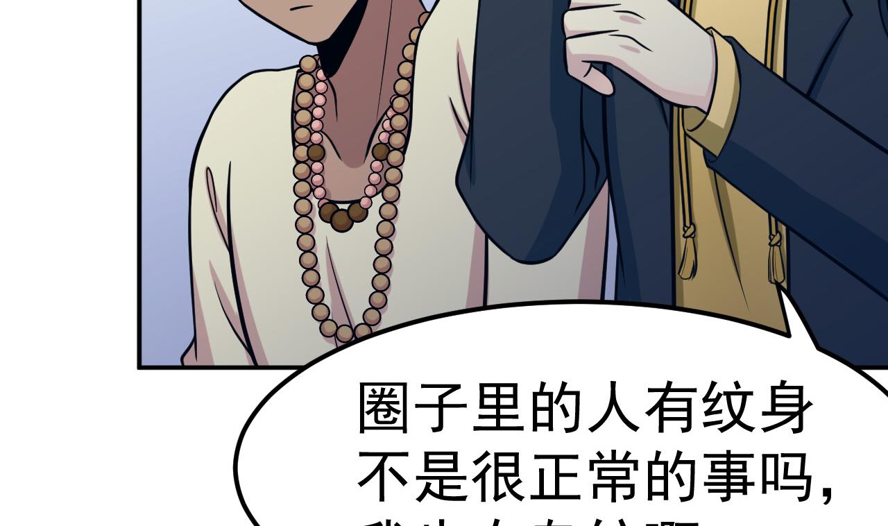 第49话 纹身64
