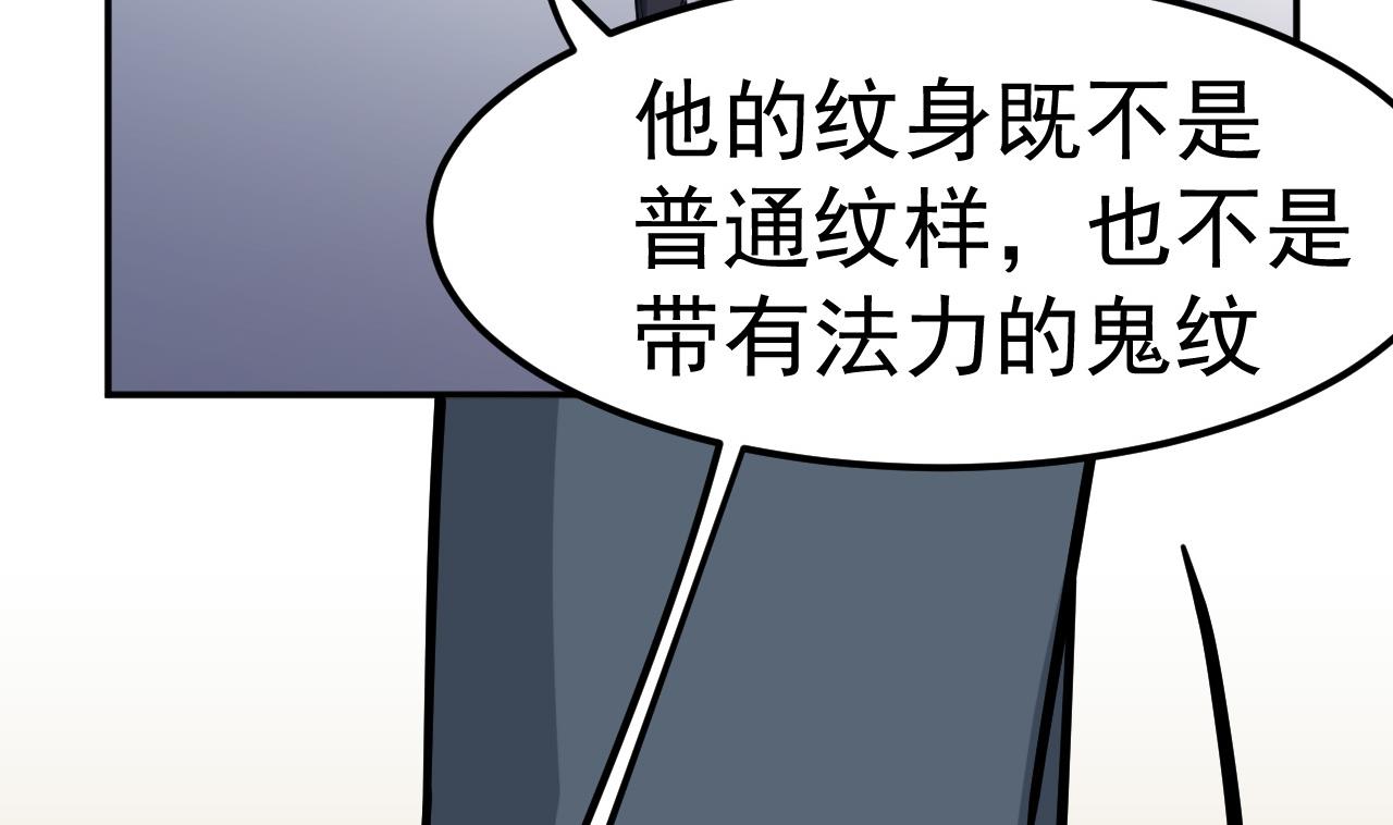 第49话 纹身67