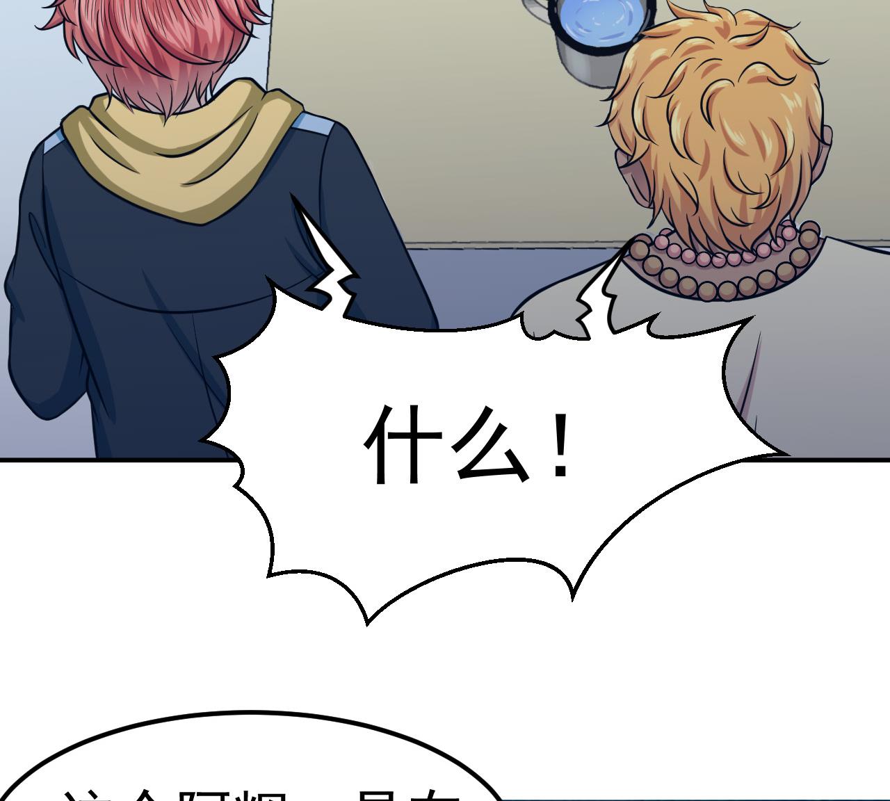 第49话 纹身74