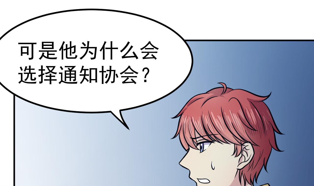 第49话 纹身76