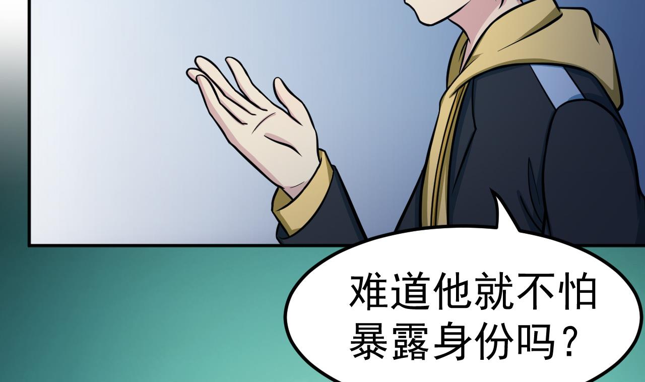 第49话 纹身77