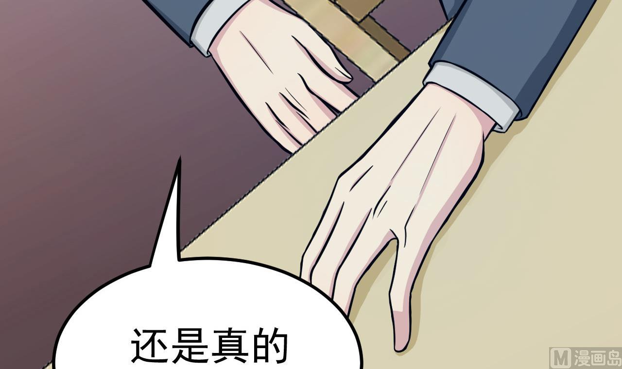 第50话 协会来人11