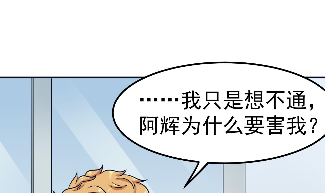 第50话 协会来人16
