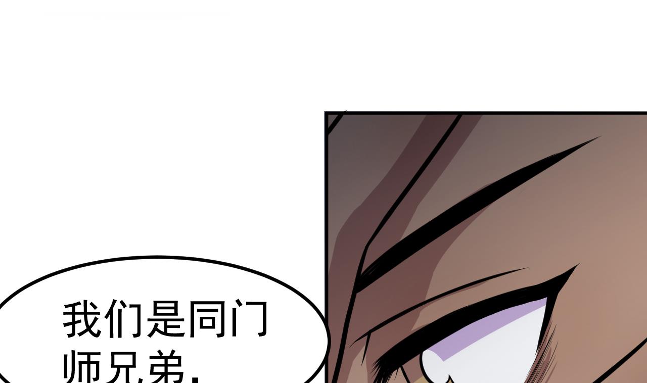 第50话 协会来人19