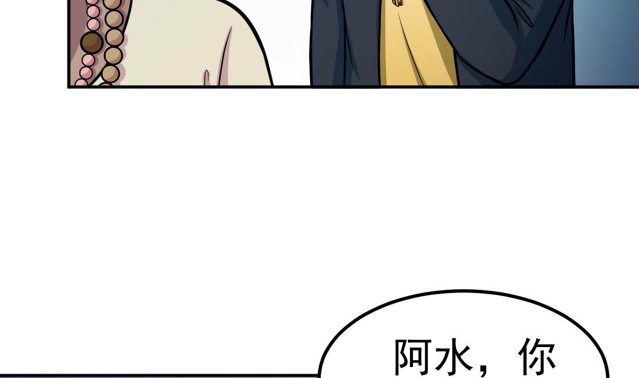 第50话 协会来人22